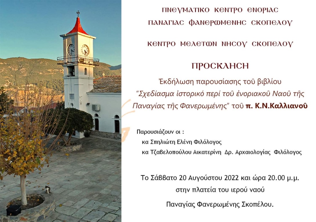 Εικόνα Ανάρτησης